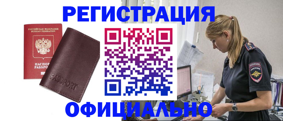 временная регистрация 2025 в Кукморе