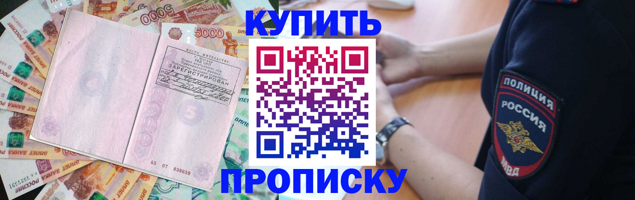 временная регистрация поиск в Кукморе